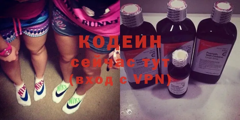 цена   Мензелинск  shop формула  Codein Purple Drank 