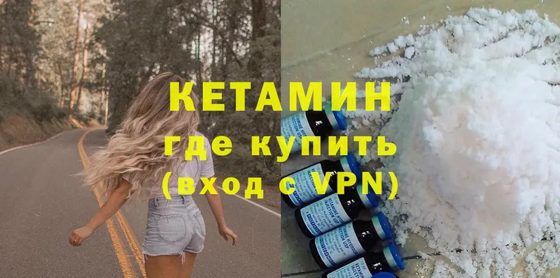 Кетамин ketamine  Мензелинск 